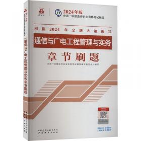 通信电子线路/国家骨干高职院校工学结合创新成果系列教材