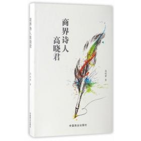 商界中国营销模式经典 最新版