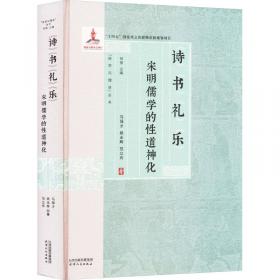 诗书传家书系国学经典必读-语言与文化