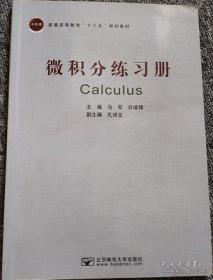 Campbell Biology  坎贝尔生物学：全球版 