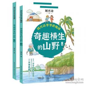 奇趣知识妙妙屋丛书：跟着大师学变脸