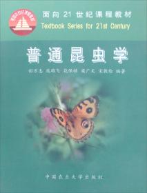 中国昆虫图鉴