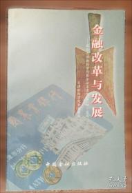 微积分同步辅导