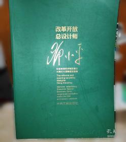 改革开放40年与中国青年