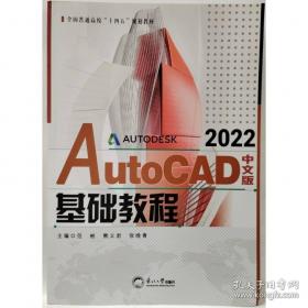 AutoCAD机械制图与计算机绘图教程/高等职业教育“十二五”国家规划立项教材·制造类专业基础平台课系列