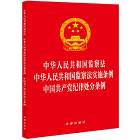 中华人民共和国家庭教育促进法（附草案说明）
