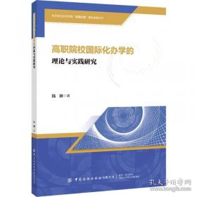 高职高专国际商务专业系列教材：商务英语