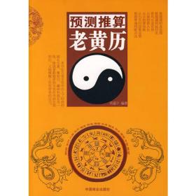 中国美术史·大师原典系列：吴道子·送子天王图