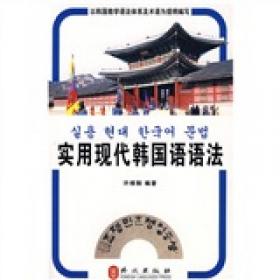 世界汉语教学主题词表