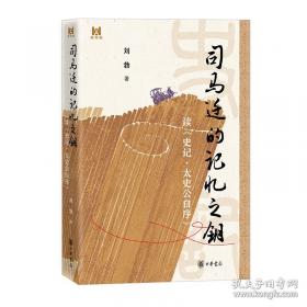 司马光砸缸/我要读·儿童成长绘本