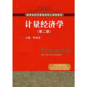 经济管理类课程教材·金融系列：金融工程（第3版）