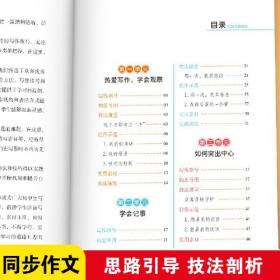 初中生获奖作文三百篇/天星教育疯狂作文