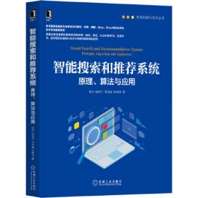 Python程序设计（微课版）（高等职业教育软件技术专业新形态教材）