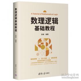 数理化通俗演义