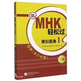 MPR:汉语乐园同步阅读(第3级) 