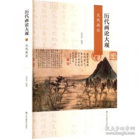 历代名家碑帖精粹  