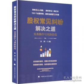 股权结构重构会计问题案例研究