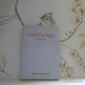 反垄断法执行制度研究