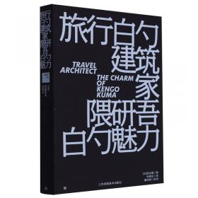 旅行没有方法论MOOK系列：飒《孤独星球》杂志编写