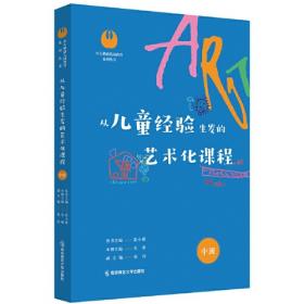 小天鹅艺术教育丛书：舞蹈