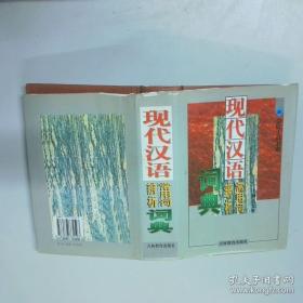 现代田径运动技术与训练