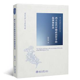 罗马书文化巡航(新航程下的阅读)/北京大学基督教文化研究系列