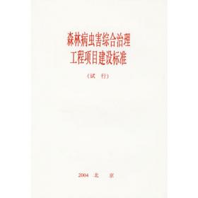 中国林业年鉴（1998）