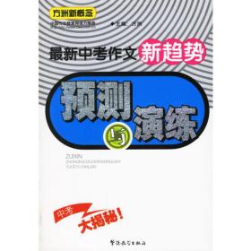 初中语文阅读与作文双向突破训练（七年级）