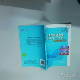 北京市行政区划图志：1949年-2006年