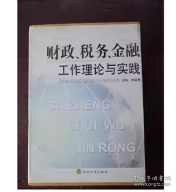 新时代女装:现代职业女装.1