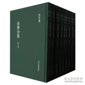 子史精华