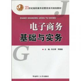 网店经营与管理