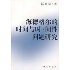 帛书《道德经》新析——来自春秋战国的中国眼光