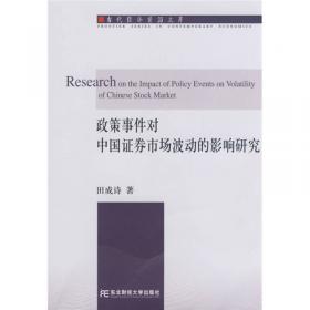 中国就业的宏观经济决定机制研究—青年学术丛书 经济