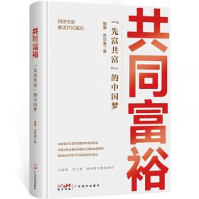 中国财政制度史（贾康）/上海市重点图书