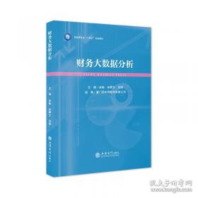 财务会计教程