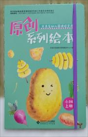 原创中国初中生名校作文精选