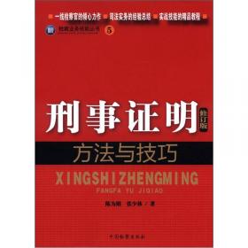 检察业务技能丛书8：办理民事行政抗诉案件重点与方法