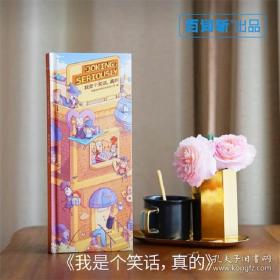 我是个怪圈