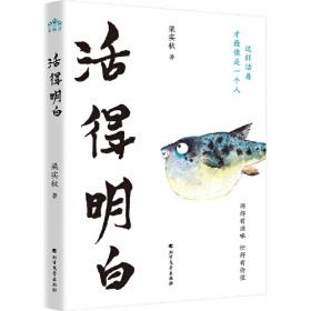 梁实秋散文（共四册）：二十世纪中国文化名人文库
