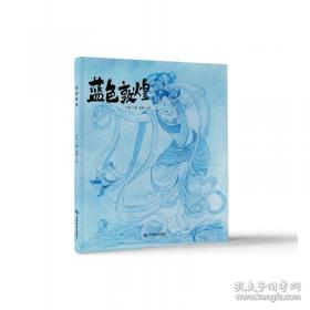 蓝色水晶球里的女孩