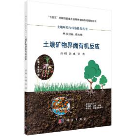 土壤肥料学（第2版）