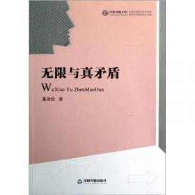 中国书籍文库：广义创新学