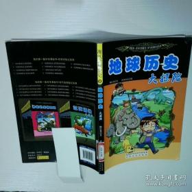 淘气包马小跳：开甲壳虫车的女校长