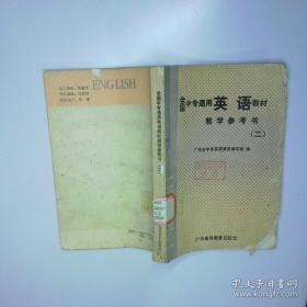 全国68所名牌小学·小学语文阅读训练80篇：五年级