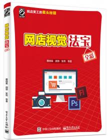 CG设计与制作精粹系列：中文版CorelDRAW12平面视觉特效设计精粹（全彩印刷）