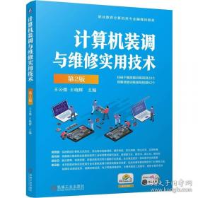 计算机组成与设计：硬件/软件接口