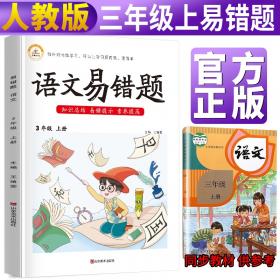 2021春小学语文专项训练三年级下册（套装共6本）