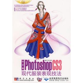 Photoshop CS2电脑美术绘画与经典创意技法