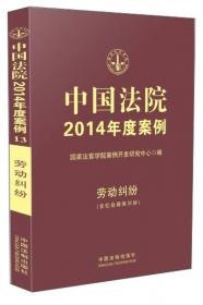 中国法院2014年度案例：房屋买卖合同纠纷